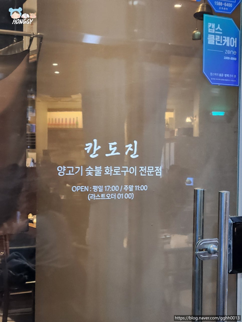 칸도진 이미지