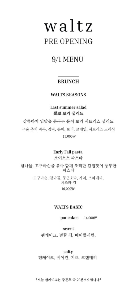 카페 왈츠(cafe waltz) 이미지
