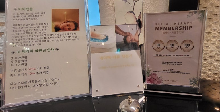벨라테라피 이미지