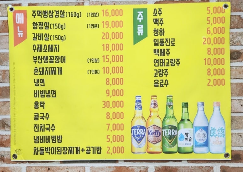 만년주먹구이 이미지