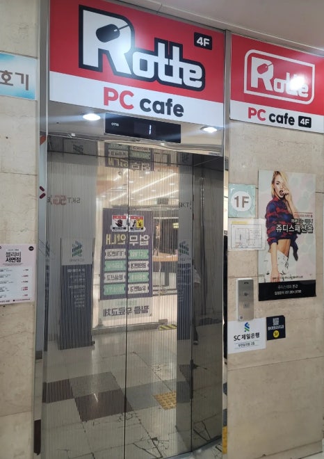 로떼PC방 이미지