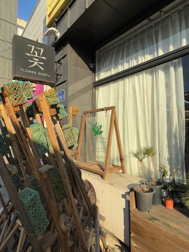 새한플라워 이미지