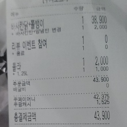 누구나홀딱반한닭봉담2지구점 이미지
