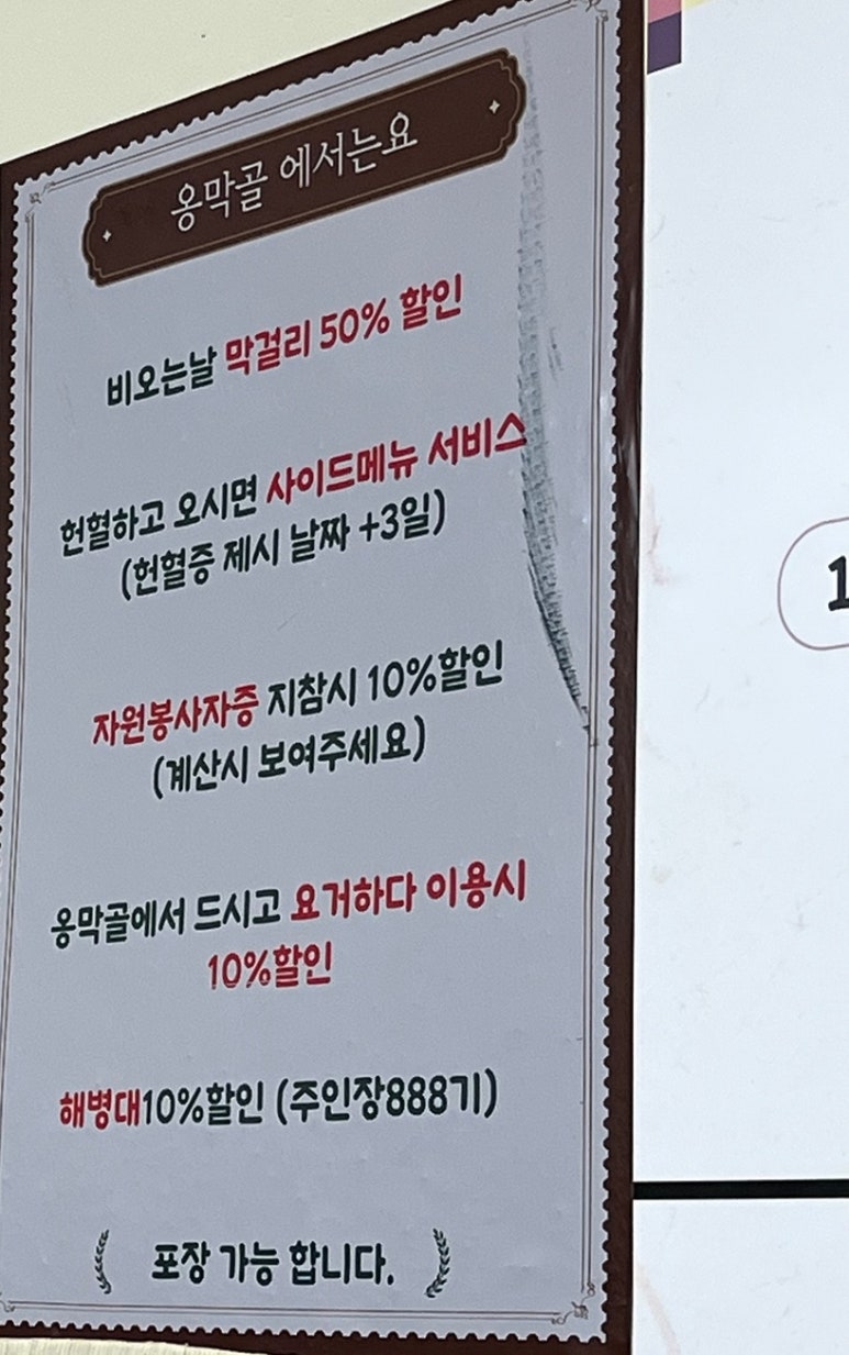 옹막골 이미지