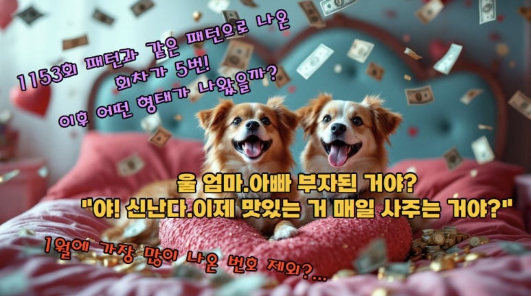 왕대박복권방 이미지