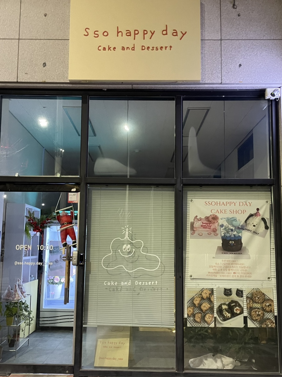 해피데이 편의점 이미지