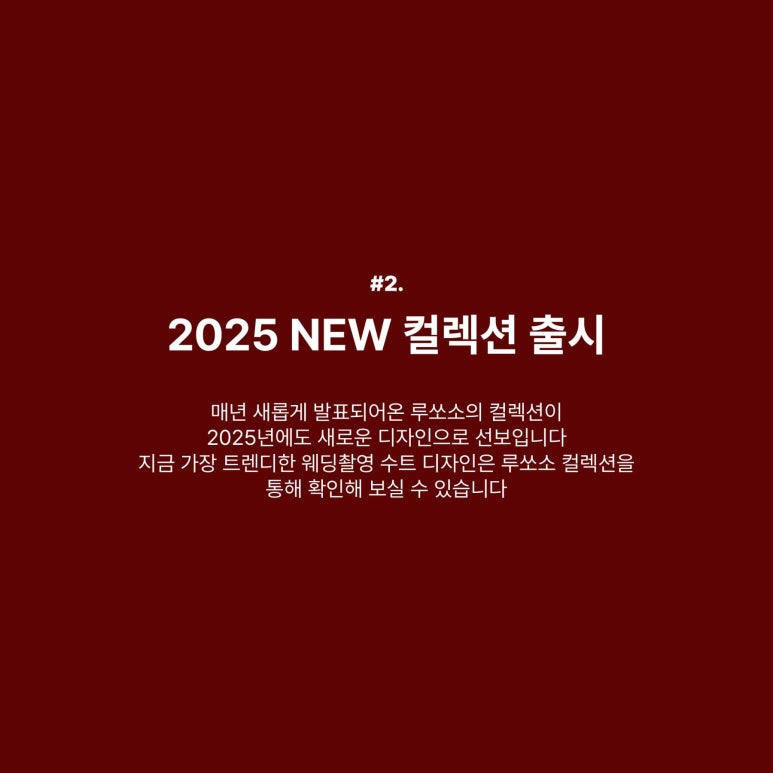 루쏘소부산 이미지