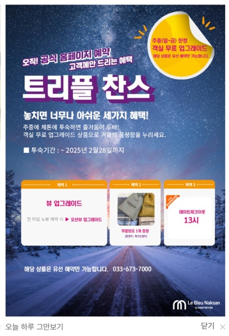 낙산유선 이미지