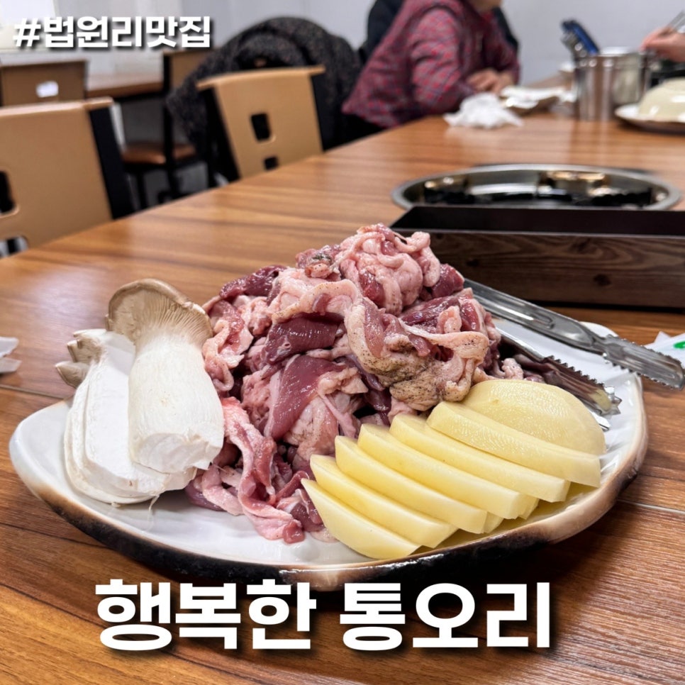 행복한통 이미지