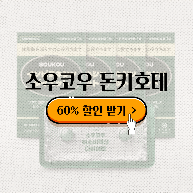 코우돈 이미지