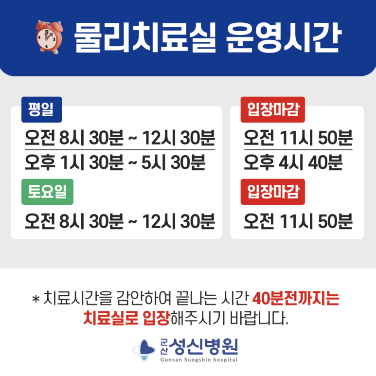 군산성신병원 이미지