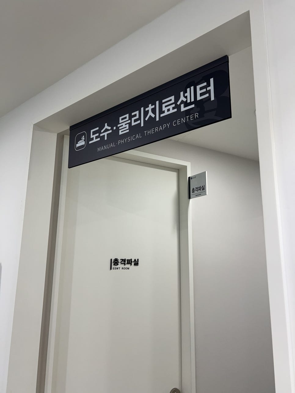 서울본마취통증의학과의원 이미지