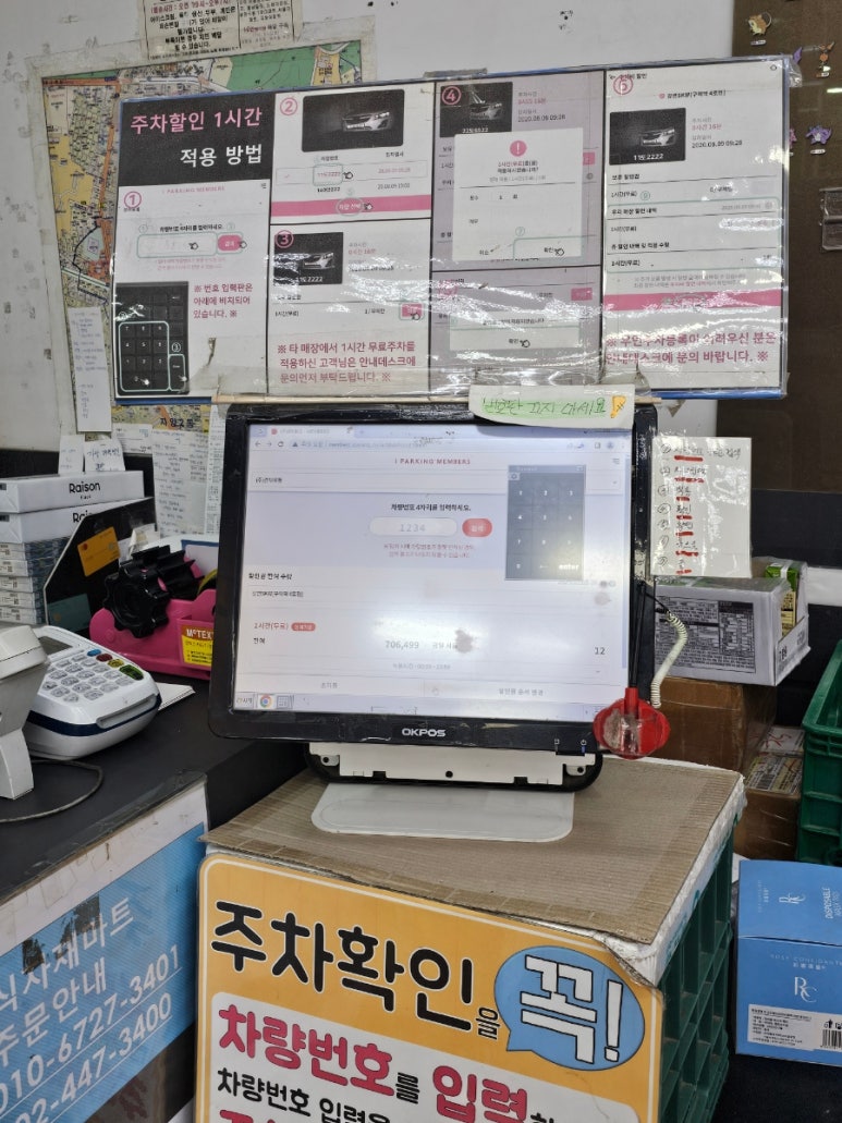 도깨비식자재마트 이미지