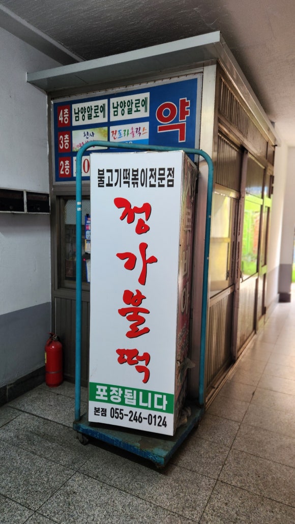 정가불떡 이미지