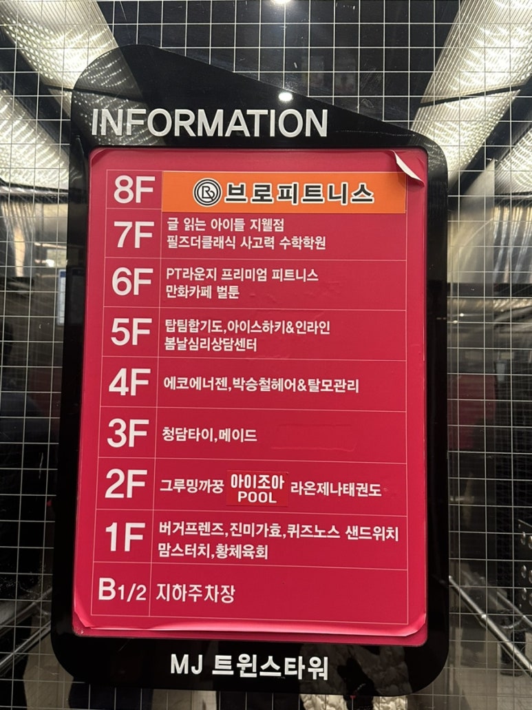 벌툰몽유도원청주 이미지