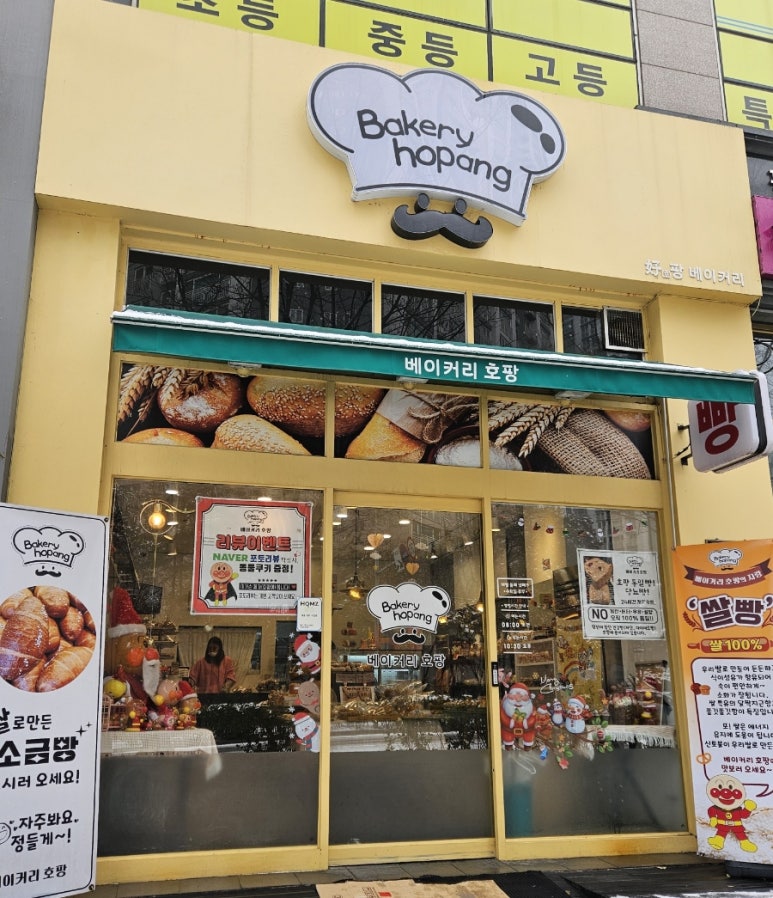 베이커리호팡 이미지