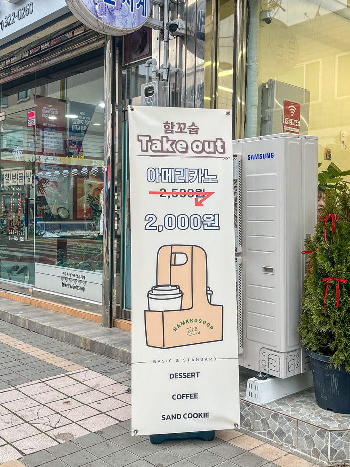 함꼬숩 이미지