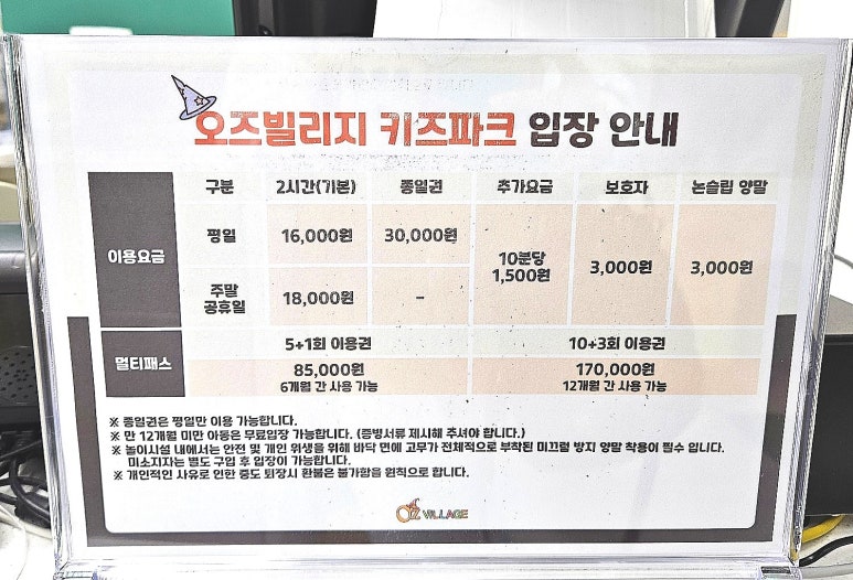 오즈빌리지 오송 이미지
