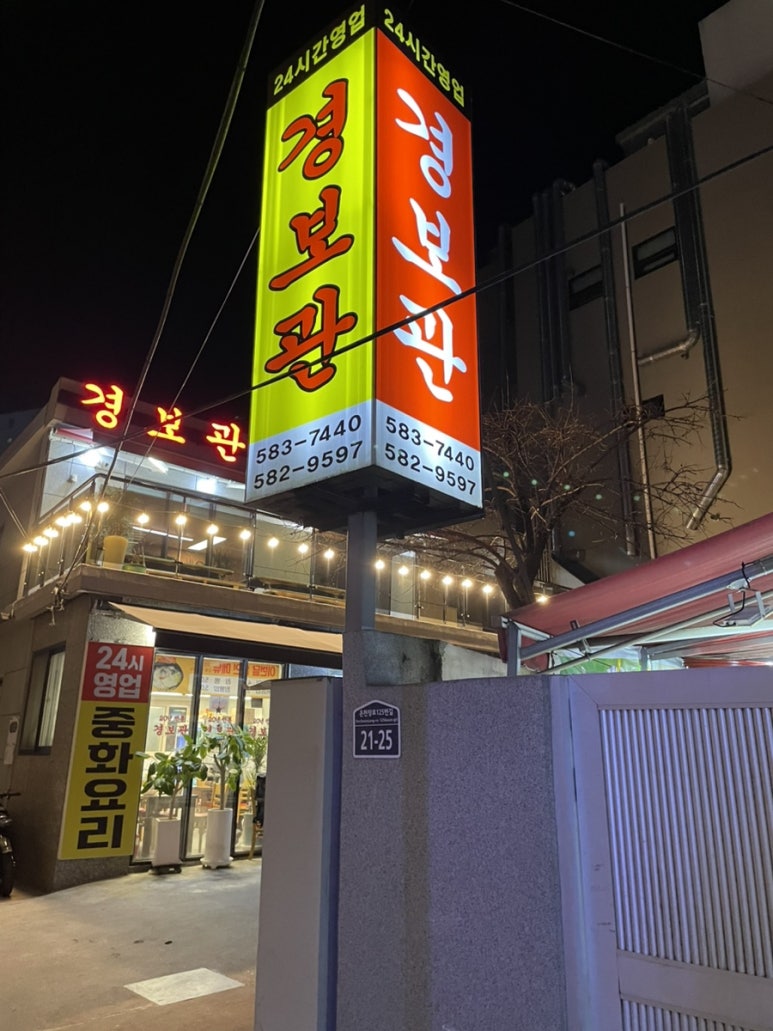 경보관 이미지
