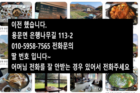 황금닭집 이미지