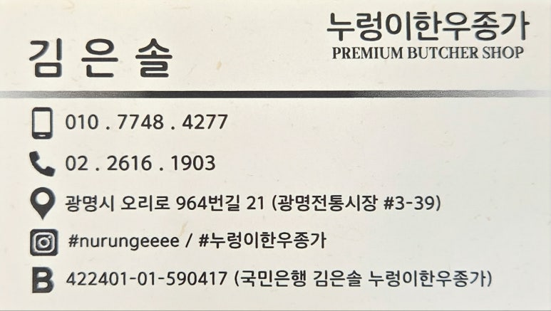 전통한우백년 이미지