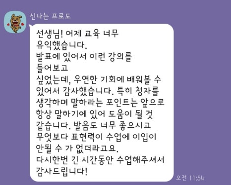 늘해랑스피치커뮤니케이션 이미지