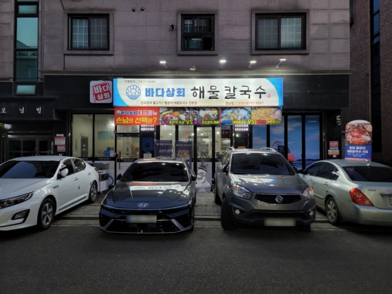 바다상회 향남점 이미지