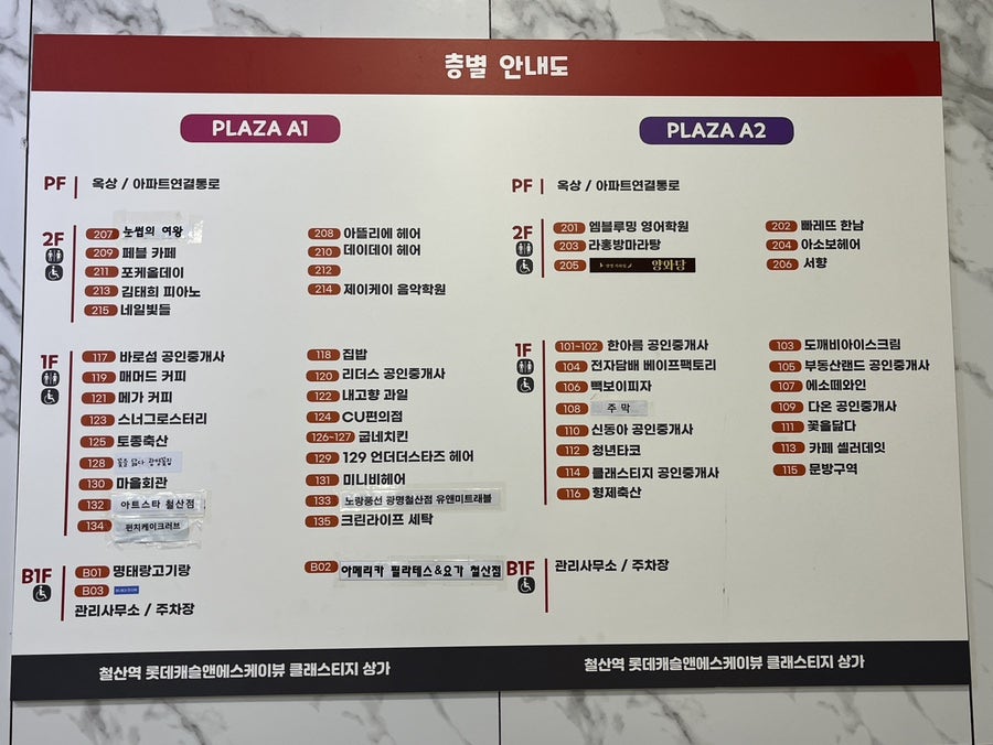 양와당철산점 이미지