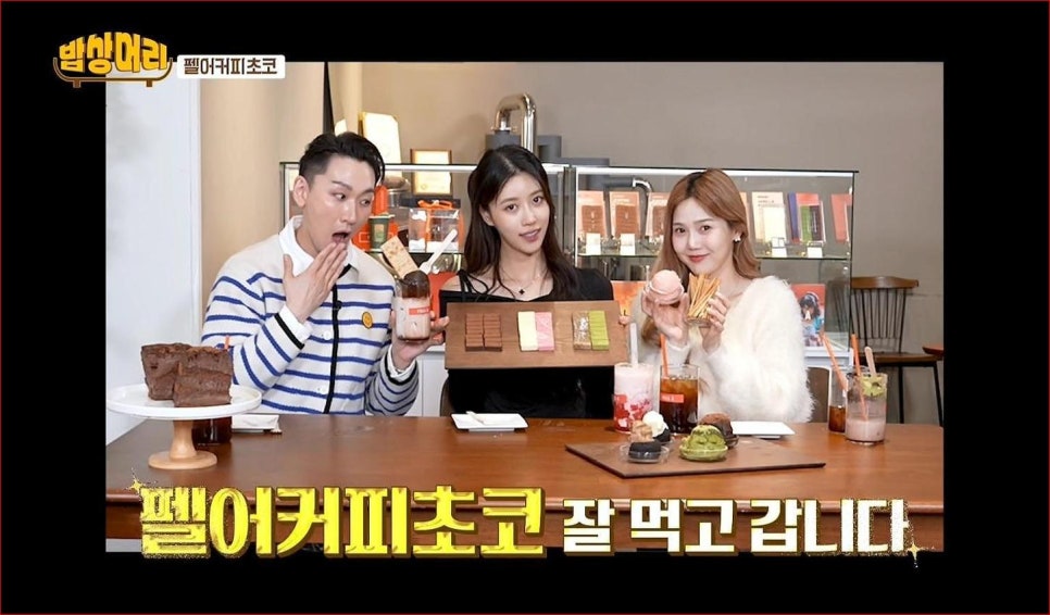 펠어커피 이미지
