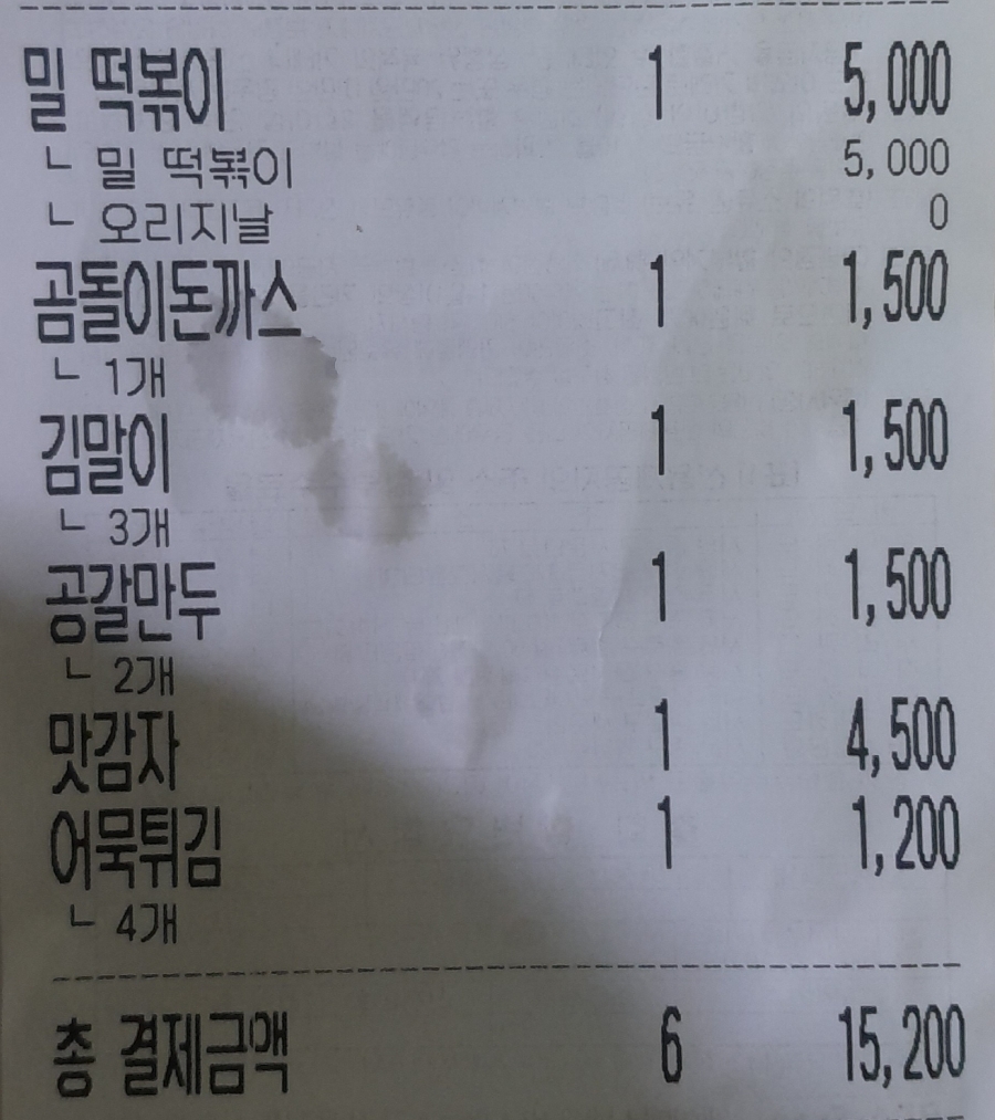 우리할매떡볶이신방화역점 이미지