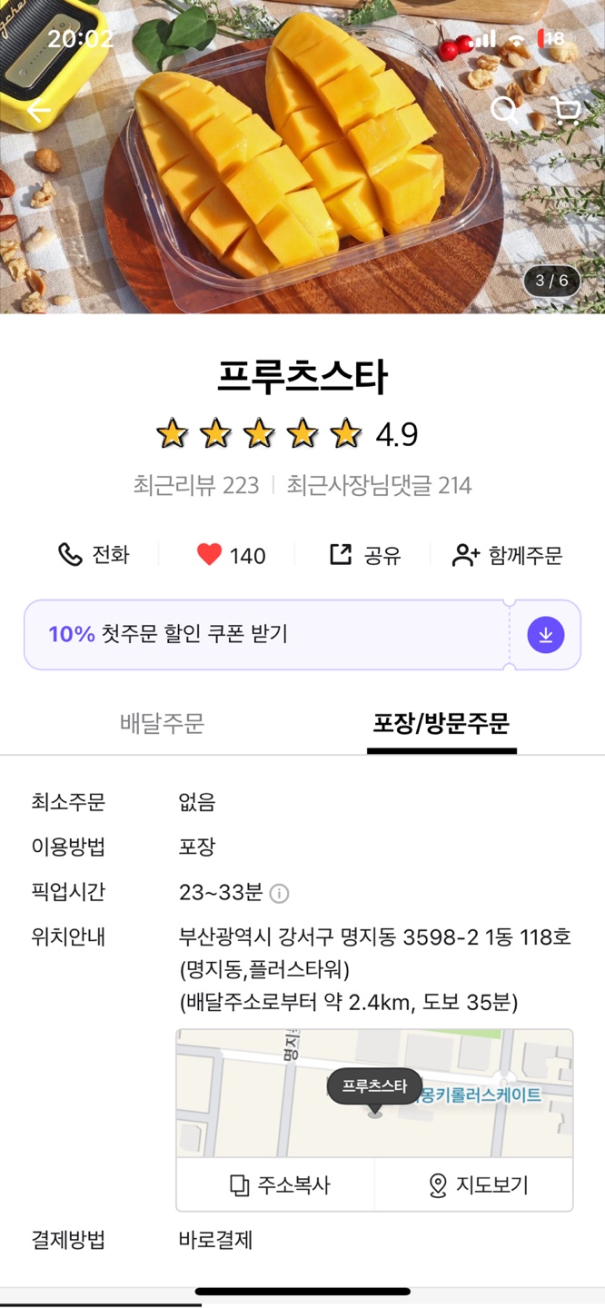 프루츠스타 이미지