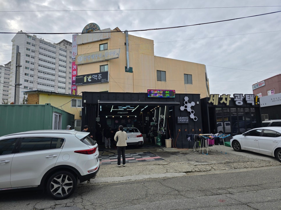 삼호세차장 이미지