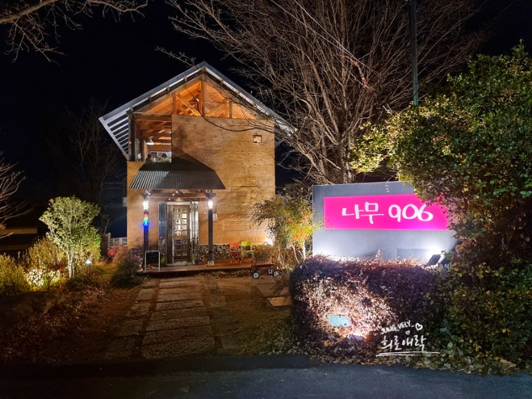 나무906 이미지