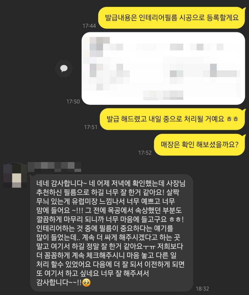 레브인테리어필름 이미지