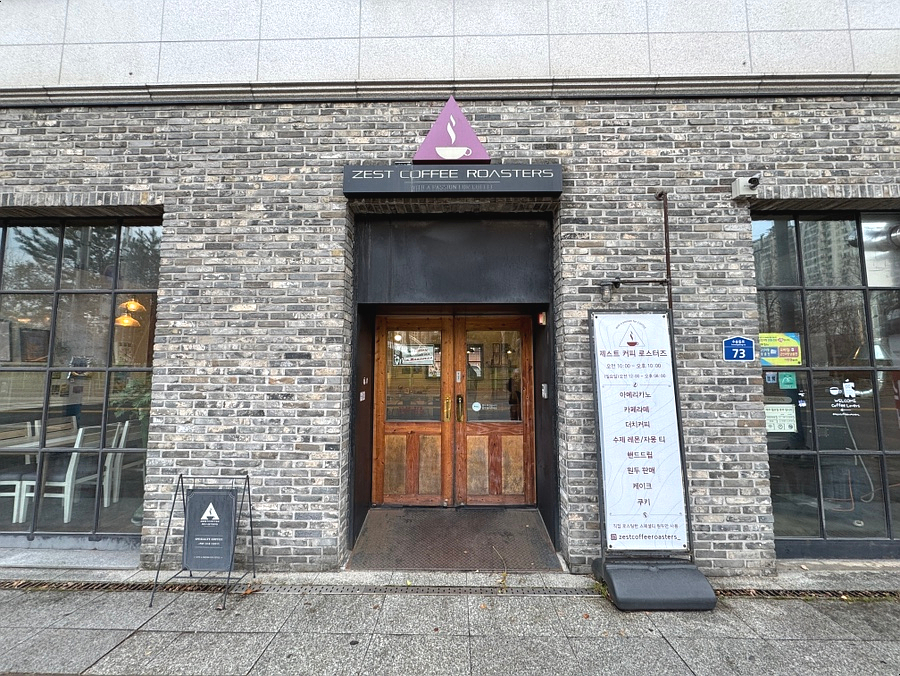 제스트커피로스터즈 이미지