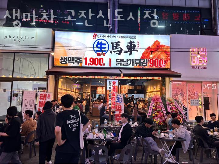 생마차고잔 이미지