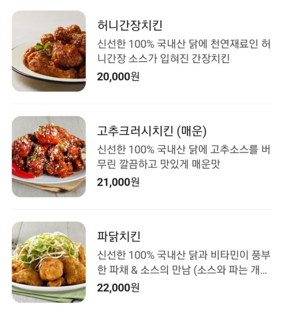 맥시칸치킨 이미지