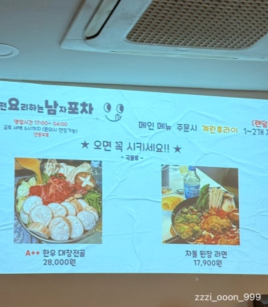 도요남 이미지