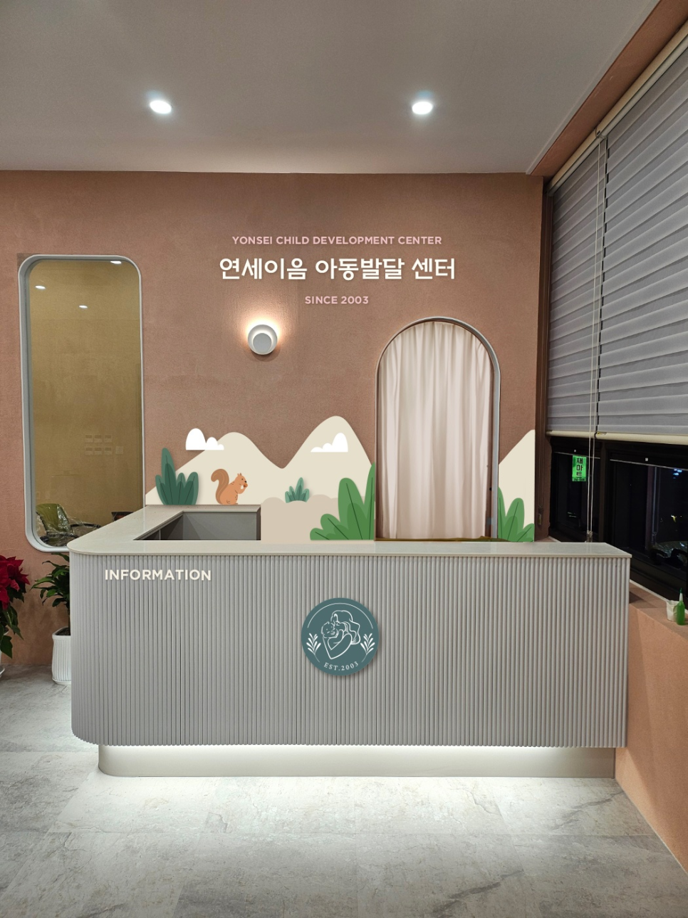 이음아동발달센터 이미지