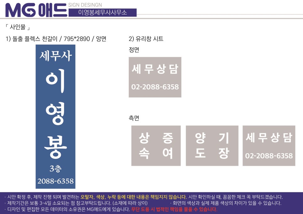이영봉세무사사무소 이미지