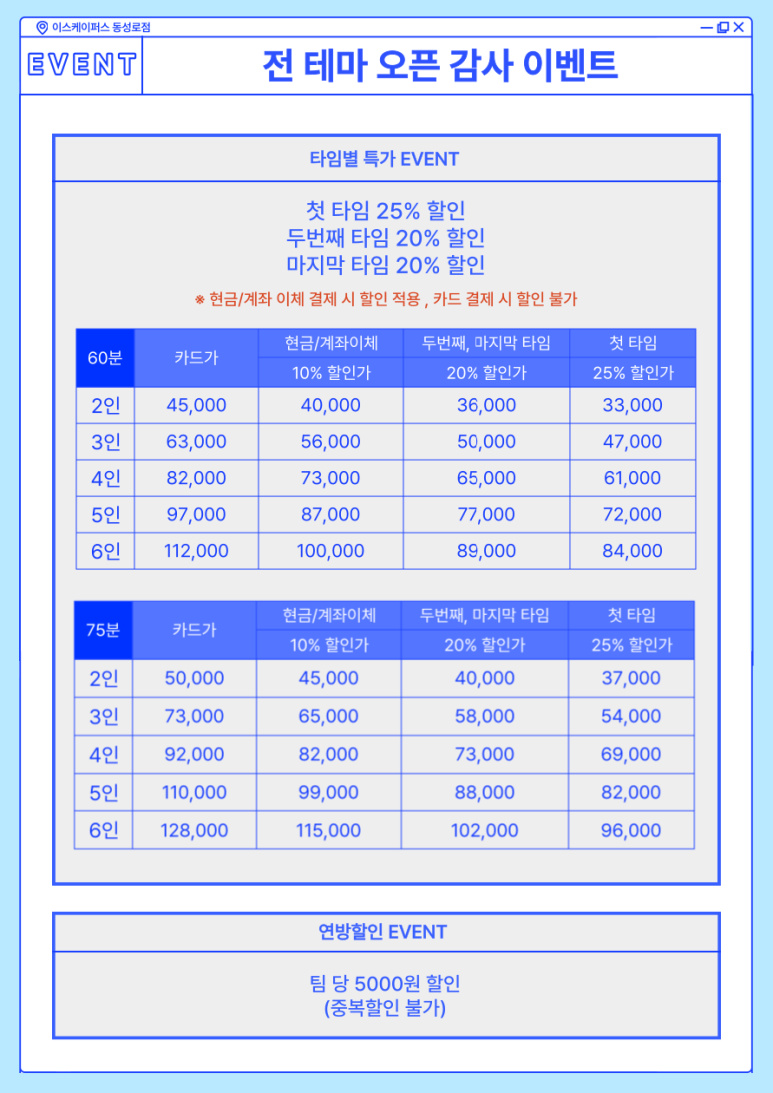 이스케이퍼스대구 이미지