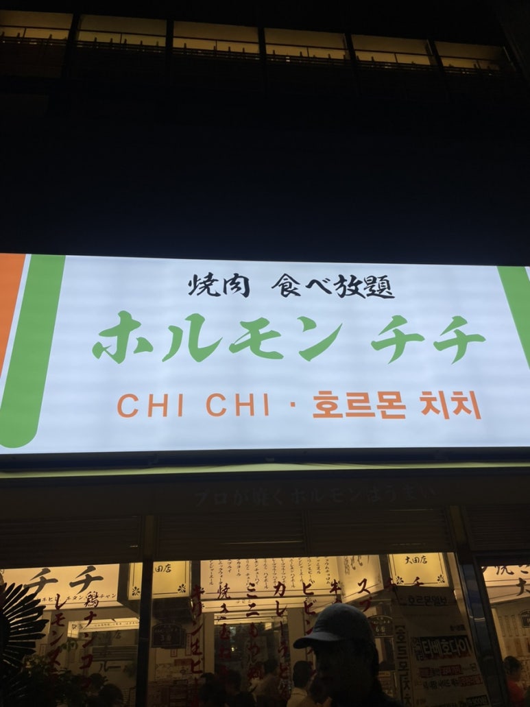 호르몬치치 대전관저점 이미지