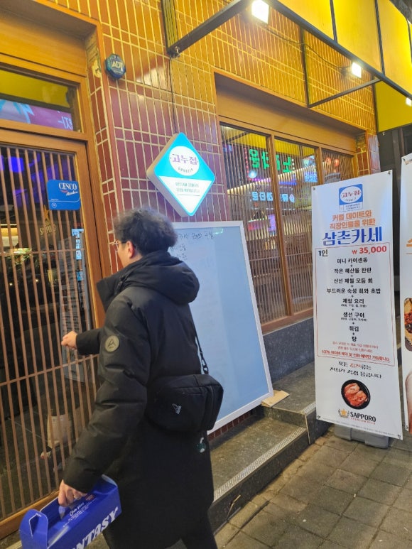 고누집 로데오점 이미지