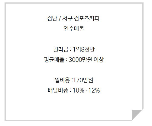 컴포즈커피검단 이미지