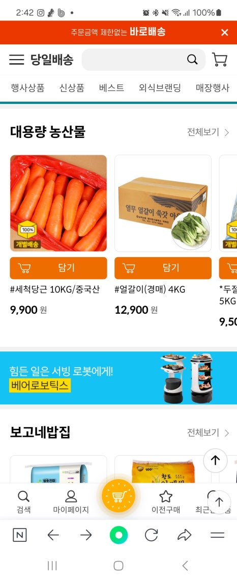 우리동네축산할인마트 이미지