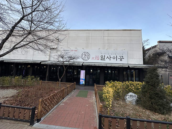 일사이공 이미지