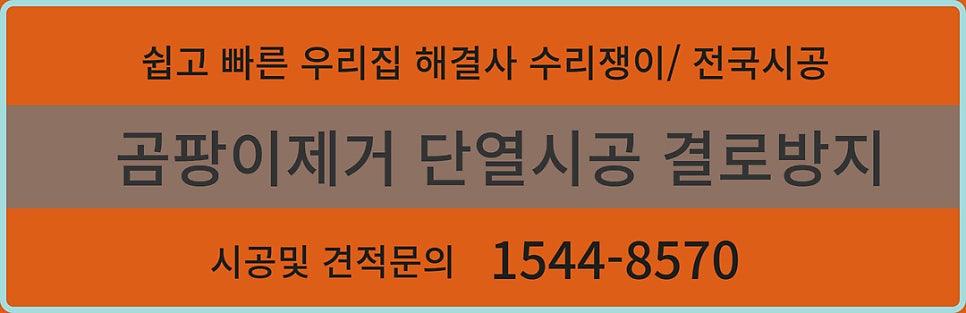 시공쟁이 이미지