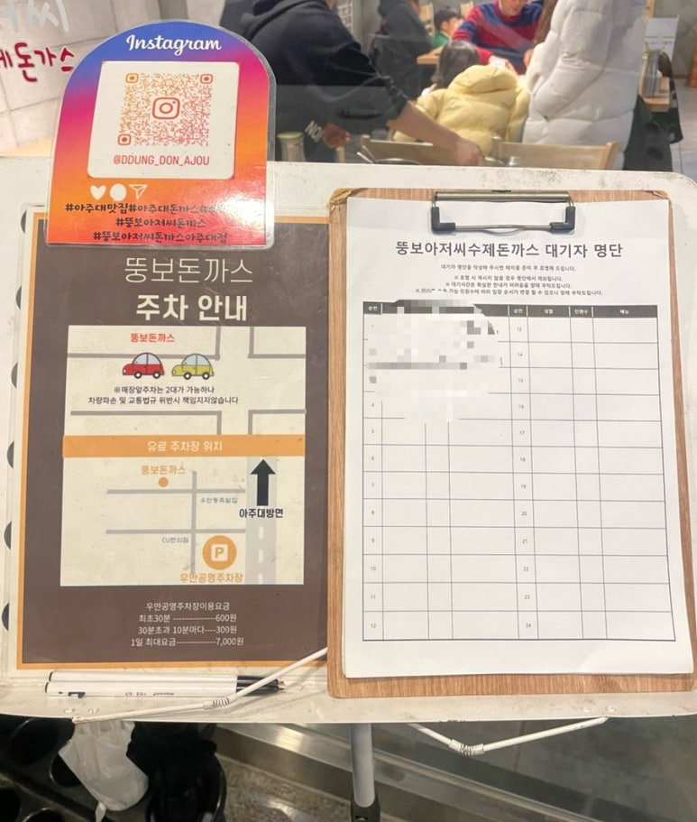 뚱보아저씨수제돈까스 아주대점 이미지