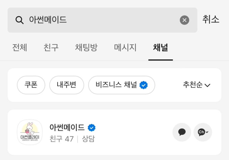 아썬 이미지