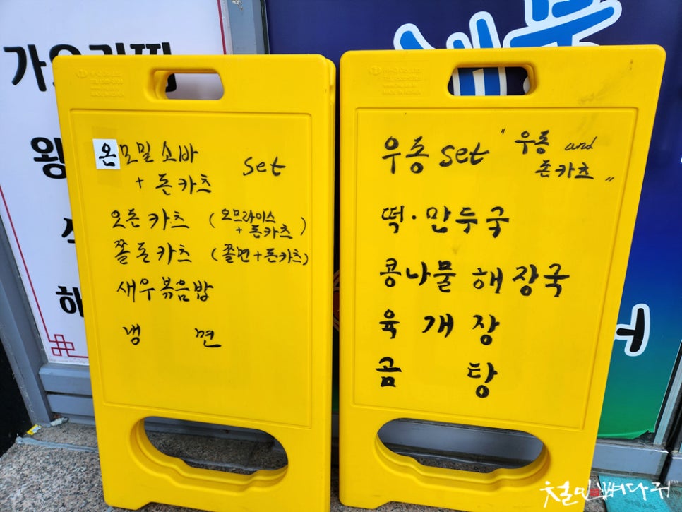 해물너찜했어 이미지